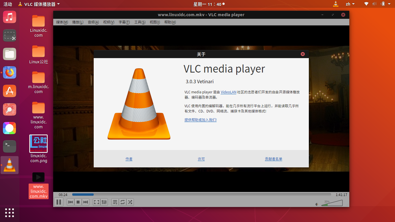 VLC media player 开源媒体影音播放器