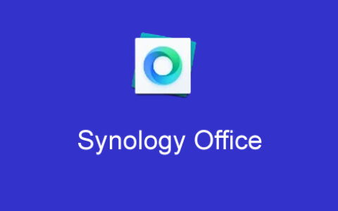 群晖Synology Office文档协作如何设置和使用