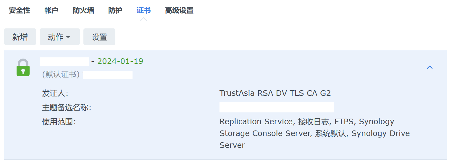 群晖导入SSL证书通过HTTPS访问